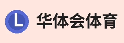 华体会体育